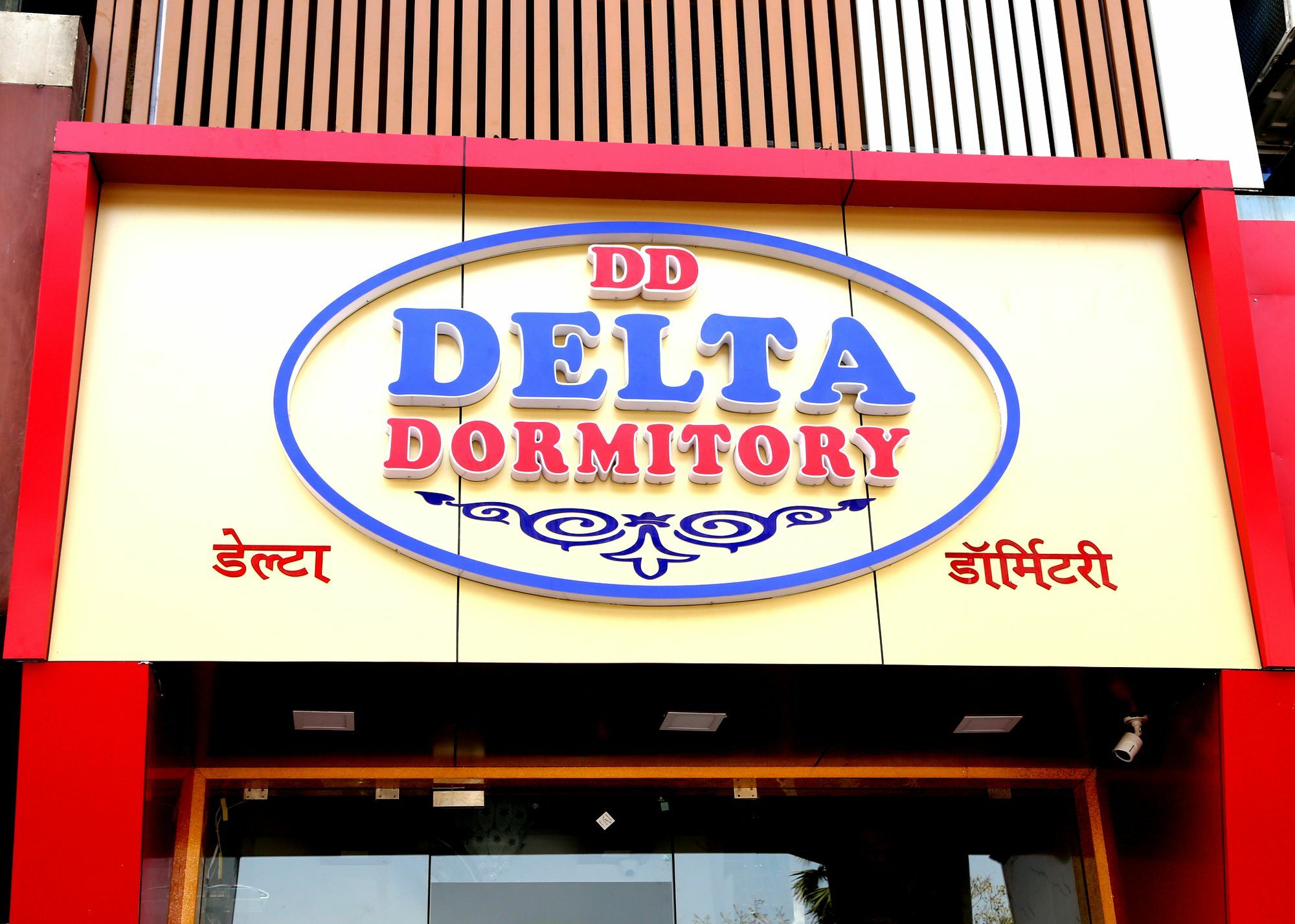 מומביי Delta Dormitory מראה חיצוני תמונה